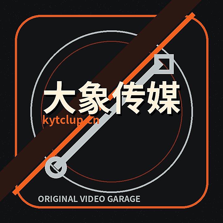 大象传媒